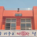 청리초등학교 이미지