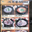 진국옹기설렁탕 이미지