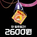 카톡으로 받은 직원가 비밀링크도 뿌려도 되나 도시락이 2600원이야 이미지