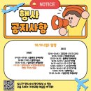 씨유 성남중원사거리점 | ADEX 2025 퍼블릭데이 후기 (성남공항) :: 가족나들이, 데이트로 딱!