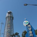 창원 진해구 ＜해양 솔라 파크＞ 해양공원과 우도 둘레길 탐방 이미지