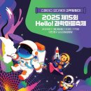 과학마을로 이미지