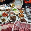 우성식자재마트 이미지