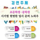 이보영의토킹클럽서창학원