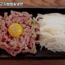 냉면엔석쇠 이미지