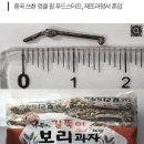 15㎜ 쇳조각 나온 중국산 '길쭉이 보리과자' 이미지