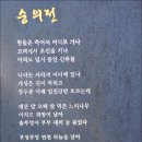 연천10코스(숭의전-군남홍수조절지), 23.5.23..화. 맑음 이미지
