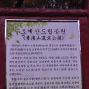 세전리 소교량 6 | 송광사(松廣寺) 전남.순천