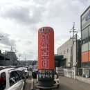 맛나한식뷔페 이미지