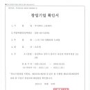 주식회사 그린제이