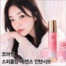 모공관리 끝판왕! 조아엔 스피큘링 에센스 인텐시브로 완성하는 꿀피부 루틴