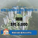 삼정공인중개사사무소 이미지