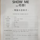 디엠수학학원 - 중구 하늘달빛로 88 | 디엠수학학원