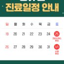 고려정형외과의원 이미지