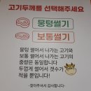 고령생고기 | 감삼동맛집ㅣ달서구생고기 감삼동생고기맛집 여울목생고기 감삼점