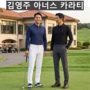 (김영주)아너스 카라티 1131#(가을-남자) 이미지