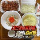 직화맵닭발