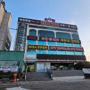 원사우나 | 양평목욕탕 리버타운사우나 유황원탕 1만원 솔직 후기