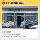 흥농종묘사 이미지