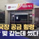 우체국장이 공금 횡령.. "도박 빚 갚는데 썼다" (2023.10.04/뉴스데스크/목포MBC) 이미지