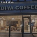 이디야커피계양