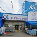 (주)오즈 이미지