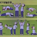 몸펴기생활운동 | 나의 건강 루틴, 몸펴기 생활운동