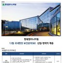 [메디컬잡 병원구인구직] 현대엔지니어링 2017년 12월 국내현장 보건관리(보) 신입/경력직 채용 이미지