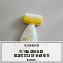 11545-03-33-25 | [육아용품추천] 아가드 안티슬립 미끄럼방지 젤 롤러 후기