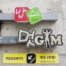 멋GYM휘트니스센터 이미지