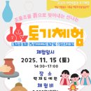 마한박물관 네이버블로그
