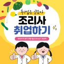 한식조리기능사와 제철음식 | 영등포요리학원 한식기능사 취득 후 조리사 취업 성공 후기
