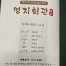 명지회관 이미지