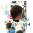 봄이 오는 헤어