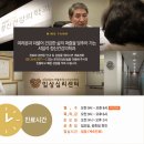 괜찮아정신건강의학과의원