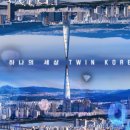 트윈코리아 주식회사 이미지