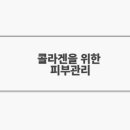 온유에스테틱 - 부산진구 | 온유에스테틱
