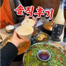 GS25 반여네오점 | 세종 어진동 옥된장 콜키지프리 후기 (+ 윤주모 윤주막막걸리)
