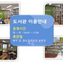 해도동 바다섬 작은도서관 Daum카페