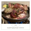 3922 | 신당역 이자카야 누리담 : 신당단체모임 신당데이트하기 좋은 신당역 술집 (신메뉴 후기)