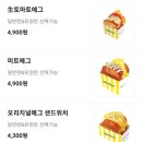 토스트와 커피가 맛있는 &#39;에그셀런트&#39; 배달후기