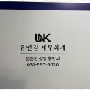 다산세무회계 이미지