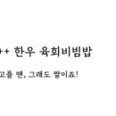 뿔뿔뭉티기