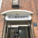 에스에이세라믹(공방)