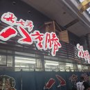 야에 - 용산구 우사단로4길 17-1 | [오사카 맛집] 신세카이 인생 쿠시카츠 전문점 '야에카츠' 솔직 후기! 평일 웨이팅, 주문 꿀팁 총정리