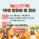 금샘도서관 이미지