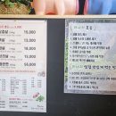 청이네청도미나리삼겹 이미지