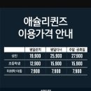 정왕 월드마트 | 시흥시 정왕동/배곧 가족모임 뷔페 맛집 애슐리퀸즈 시화성담스퀘어점 평일런치가격 후기