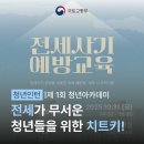 [옥정]부동산 아카데미(2)-부동산 사기피해 예방과 대처방법 | [2025 하반기 제 1회 청년인턴 아카데미] 전세가 무서운 청년들을 위한 치트키!
