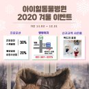 아이힐 동물병원 이미지